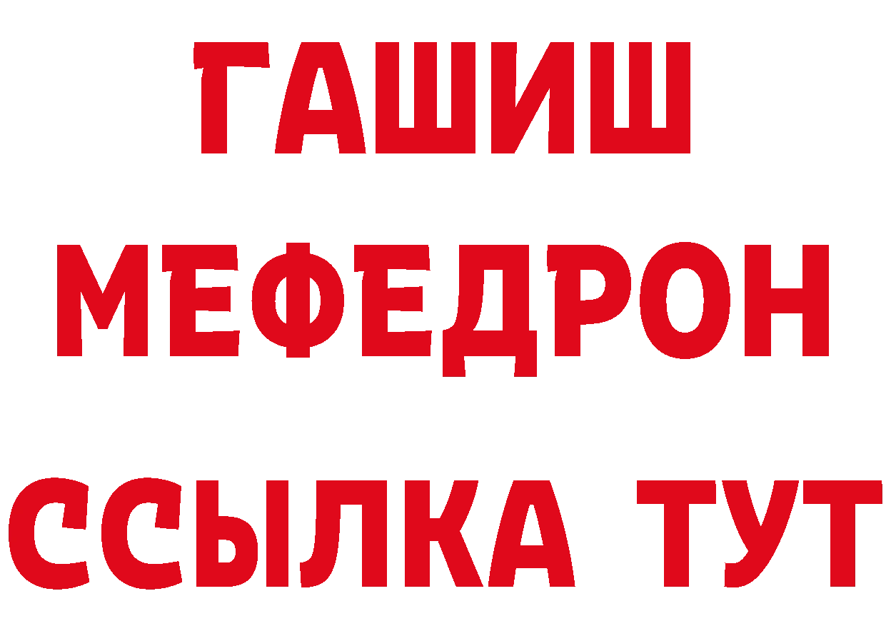 Магазины продажи наркотиков  состав Белорецк