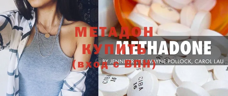 купить  цена  Белорецк  МЕТАДОН VHQ 