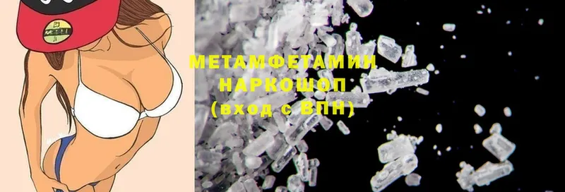 Метамфетамин Methamphetamine  как найти закладки  Белорецк 